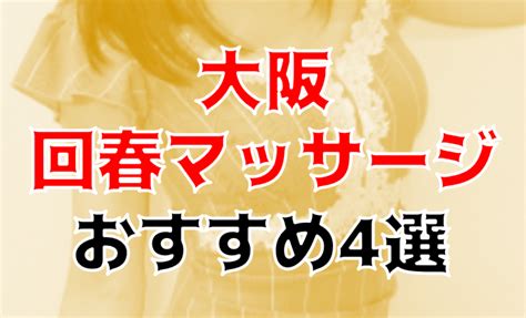 【最新】亀岡の風俗おすすめ店を全10店舗ご紹介！｜風俗じゃぱ